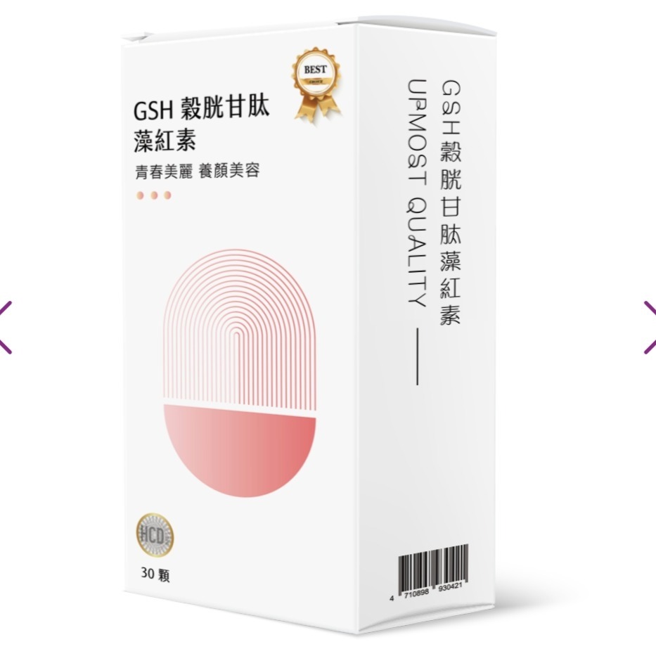 依萊爾-GSH穀胱甘肽藻紅素膠囊-細節圖2