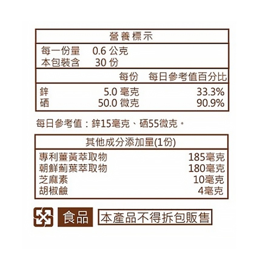依萊爾-薑黃萃取物複方膠囊-細節圖3