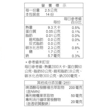 依萊爾-桔萃美妍姬越桔複方粉包-細節圖3