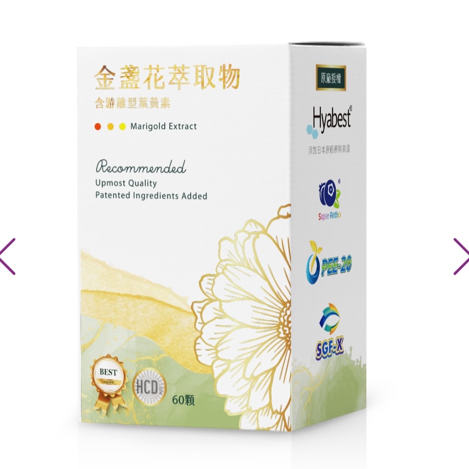 依萊爾-金盞花萃取物(含游離型葉黃素)複方膠囊-細節圖2