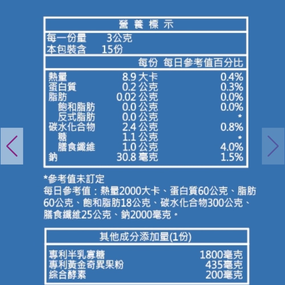 依萊爾-益天天300E益生菌複方粉包-細節圖3