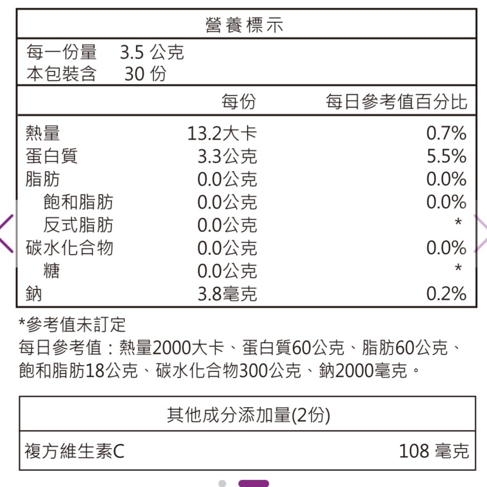 依萊爾-膠原蛋白複方粉包-細節圖2