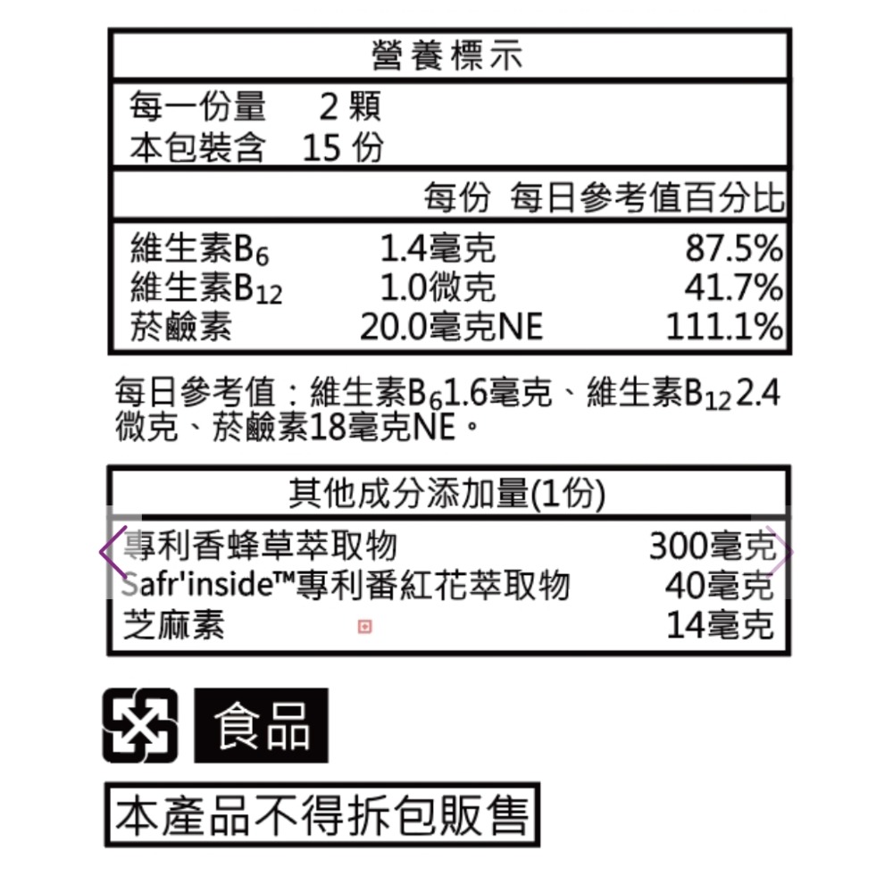 依萊爾-夜幕香蜂草萃取物複方膠囊-細節圖3
