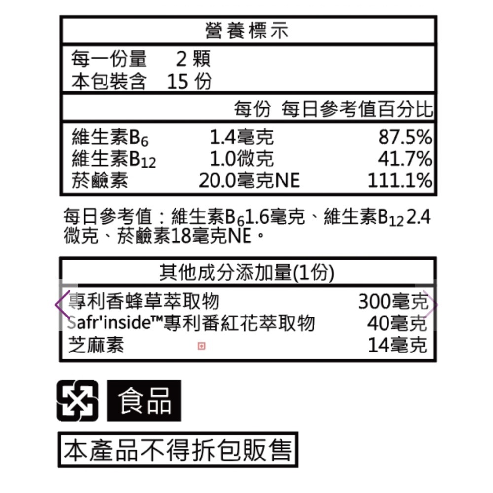 依萊爾-夜幕香蜂草萃取物複方膠囊-細節圖3