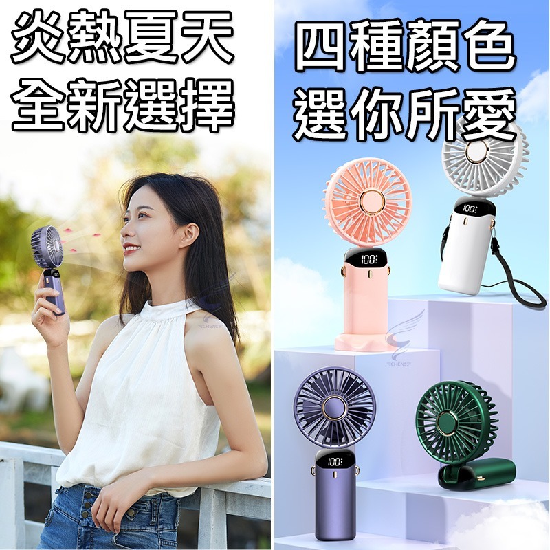 【現貨速發免運】台灣總代理 10000mAh 最新款LED顯示 掛脖風扇 手持電風扇 手拿電風扇 隨身風扇 手持小電扇-細節圖2