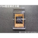 PSA 鑑定卡 樣式 I 卡磚 壓克力殼 高清 高透 壓克力 質感佳 可自行印製標籤 標籤 非 真紅眼黑龍 浮雕 黑魔導-規格圖1