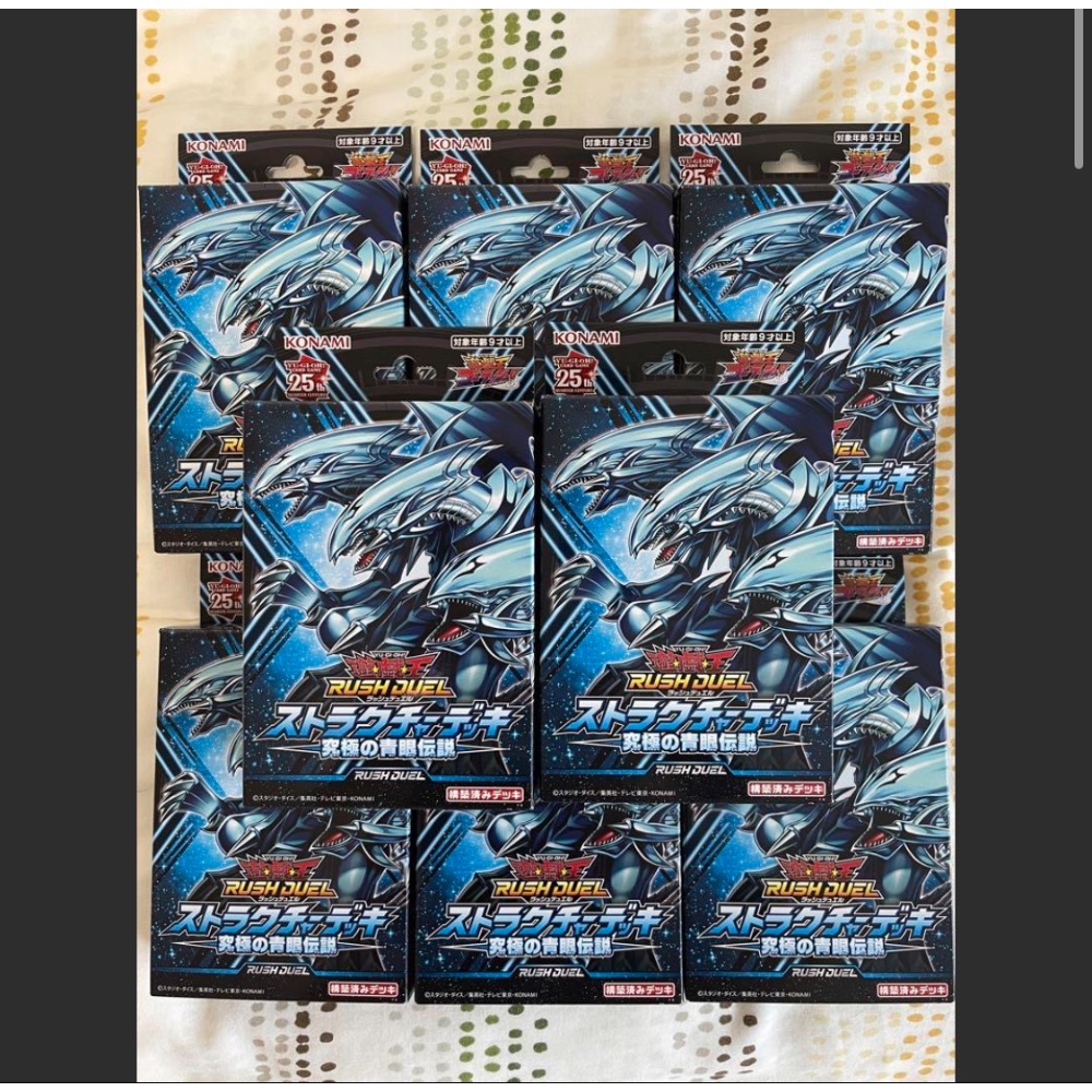 現貨 日版 遊戲王 rush duel RD 究極的青眼傳說 究極青眼傳說 套牌 建築套牌 青眼白龍 青眼究極龍 全圖-細節圖2