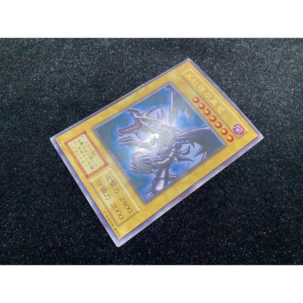 日版 遊戲王 真紅眼黑龍 無標 金閃 金亮 金字亮面 vol.3 -49 絕版 舊版 非 psa10 青眼白龍 黑魔導-細節圖2