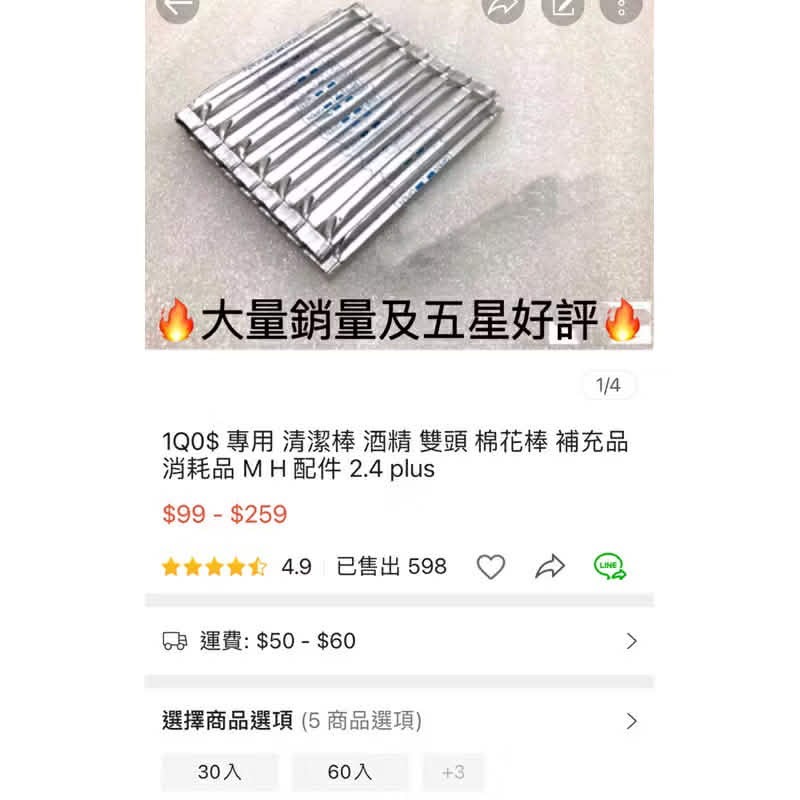 IQOS 專用 清潔棒 酒精 雙頭 棉花棒 清潔 補充品 消耗品 糖果 M H 配件 2.4 plus 酒精棉花棒 加熱-細節圖3