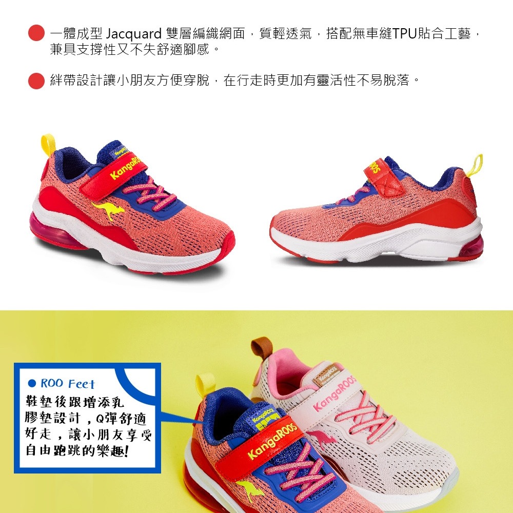 北台灣大聯盟 KangaROOS 童鞋RUN SWIFT輕量透氣緩震氣墊運動鞋11892-紅 超低直購價590元-細節圖8