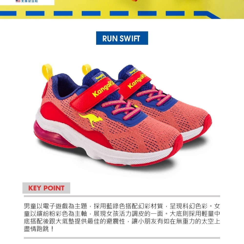 金英鞋坊~KangaROOS 童鞋RUN SWIFT輕量透氣緩震氣墊運動鞋11892-紅 超低直購價590元-細節圖7