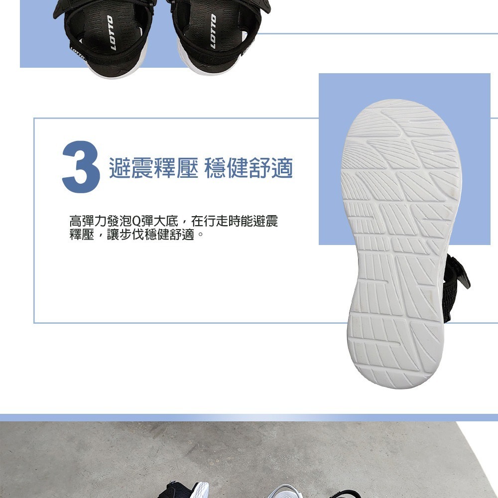 金英鞋坊~ LOTTO樂得-義大利第一品牌 女款Q-LIGHT 極輕量織帶涼鞋 3371-黑白超低直購價390元-細節圖9