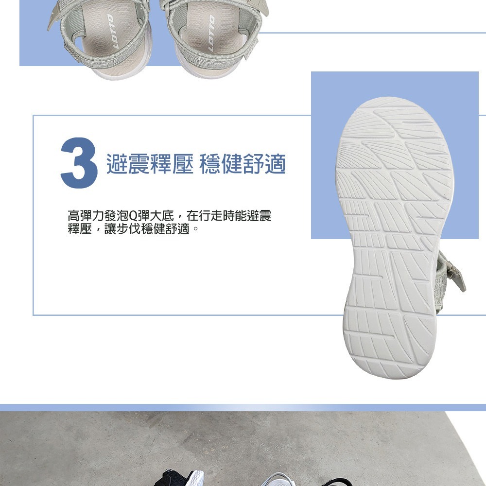 金英鞋坊 LOTTO樂得-義大利第一品牌 女款Q-LIGHT 極輕量織帶涼鞋 3379-銀 超低直購價390元-細節圖9