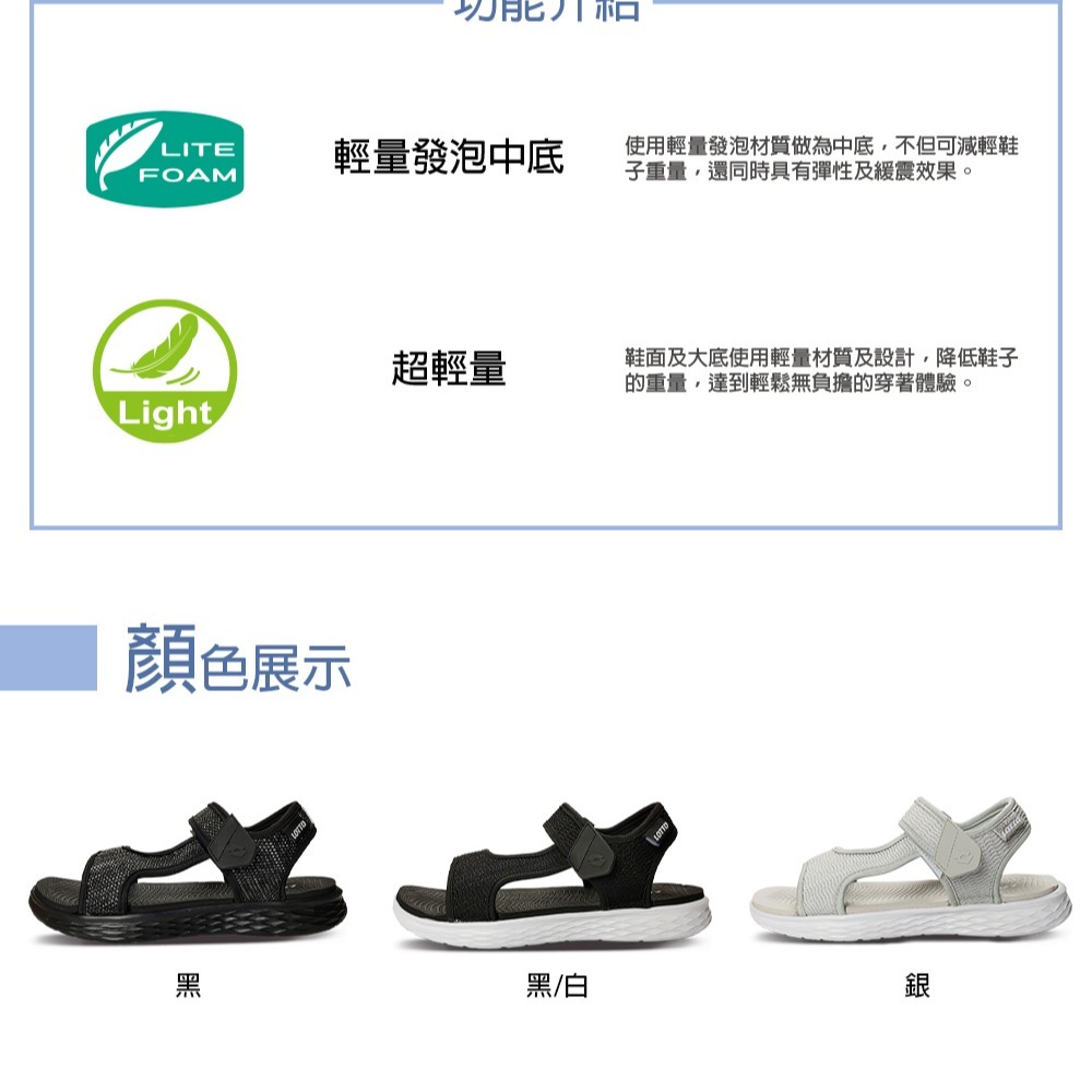 金英鞋坊 LOTTO樂得-義大利第一品牌 女款Q-LIGHT 極輕量織帶涼鞋 3379-銀 超低直購價390元-細節圖10