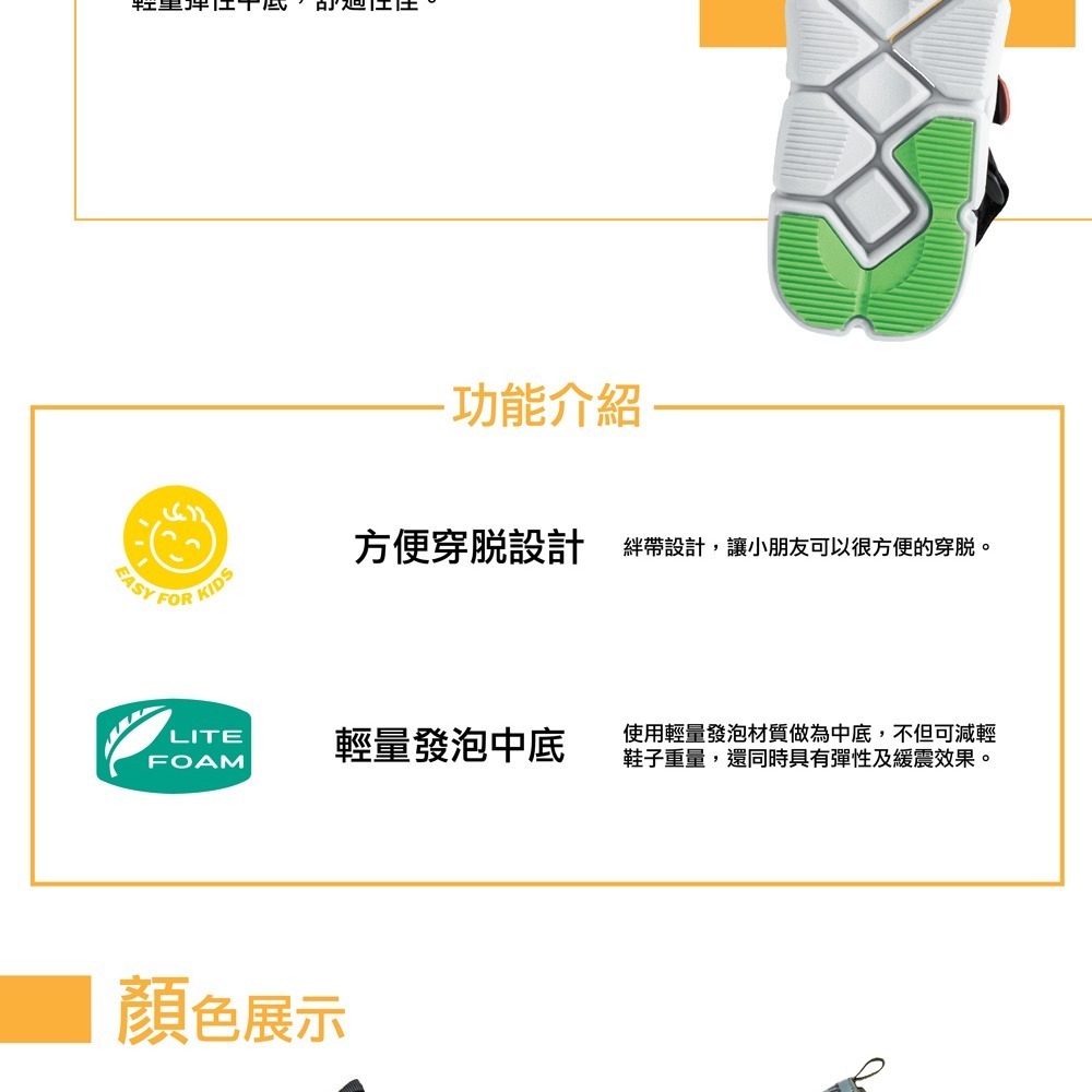 金英鞋坊~ LOTTO樂得-義大利第一品牌 童款時尚織帶涼鞋 3310-黑 超低直購價390元-細節圖9