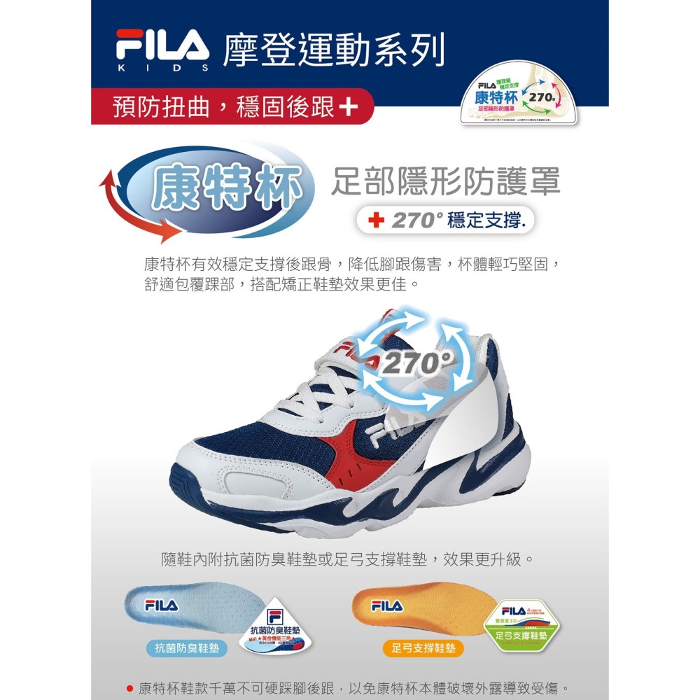 金英鞋坊~ FILA 男童輕量4大機能慢跑運動鞋(足弓支撐鞋墊)2-J832W-363-藍黃 超低直購價850元-細節圖8