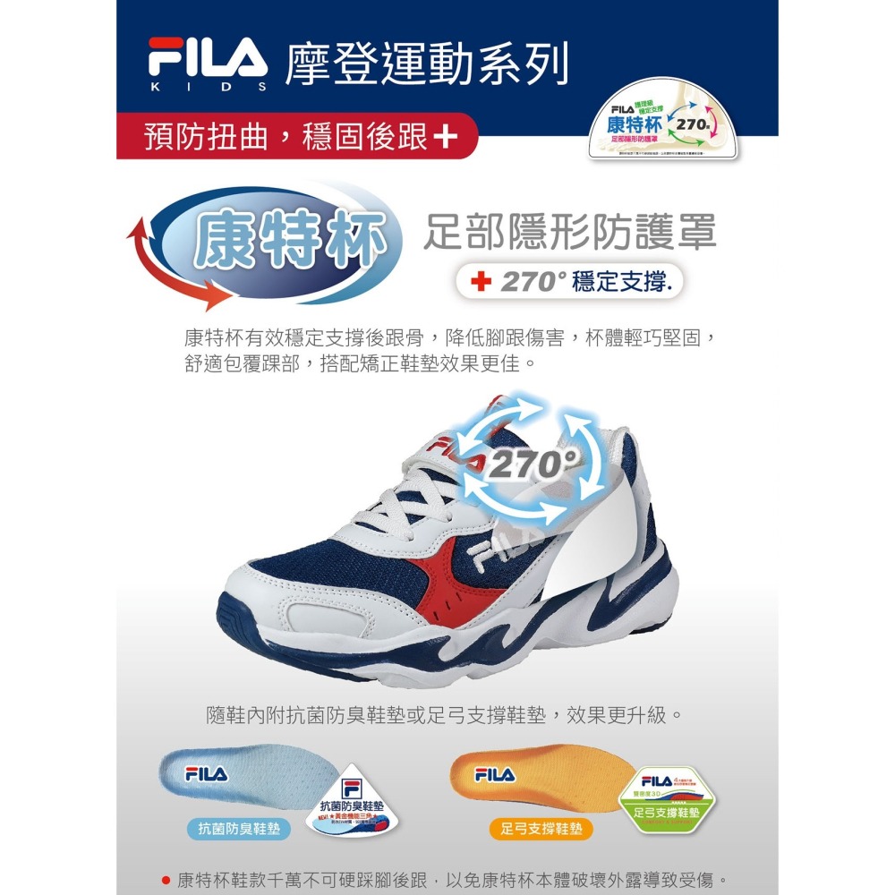 金英鞋坊 FILA 男童 抗菌防臭輕量機能慢跑運動鞋(康特杯) 3-J805W-404-灰 超低直購價890元-細節圖8