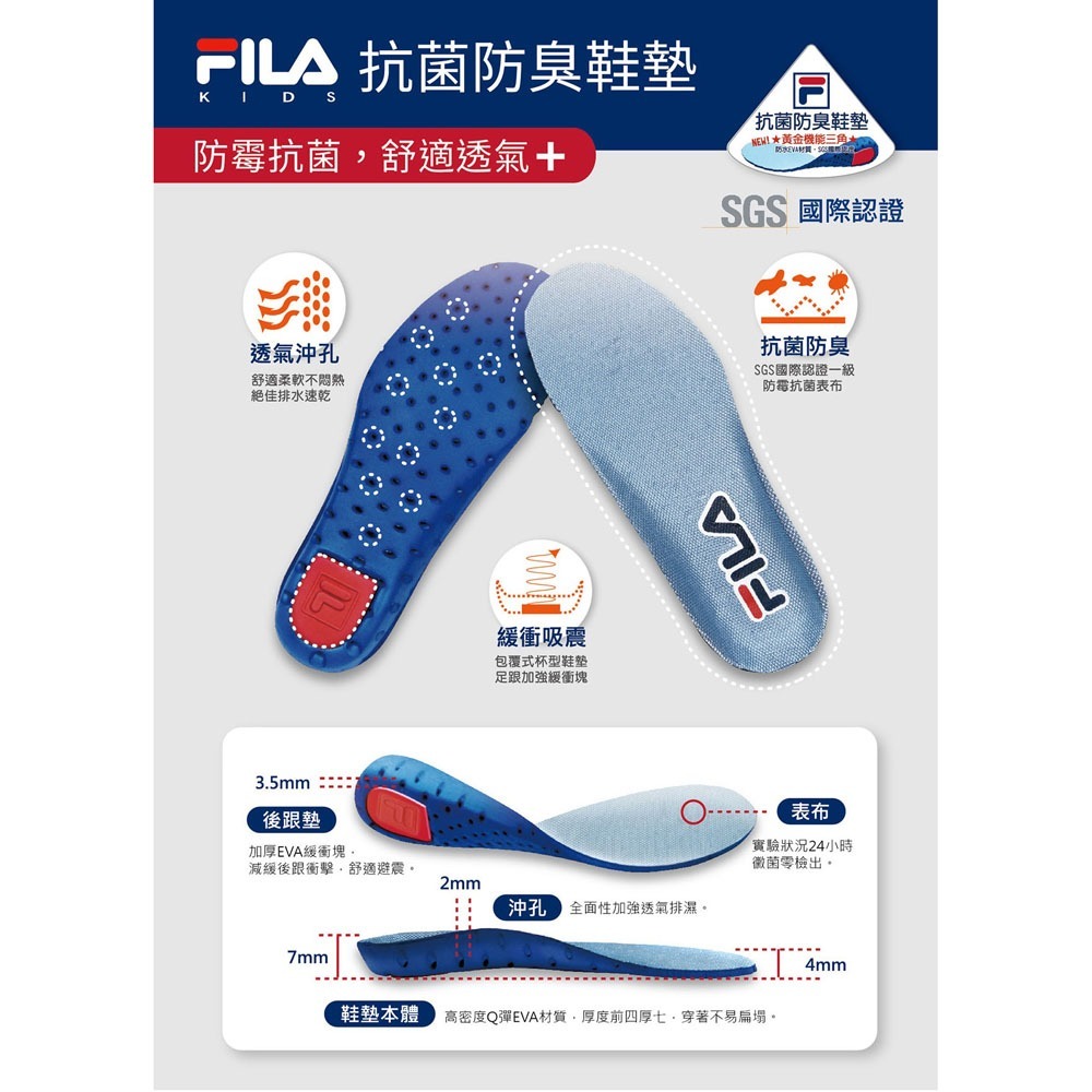 金英鞋坊 FILA 男童 抗菌防臭輕量機能慢跑運動鞋(康特杯) 3-J805W-404-灰 超低直購價890元-細節圖9