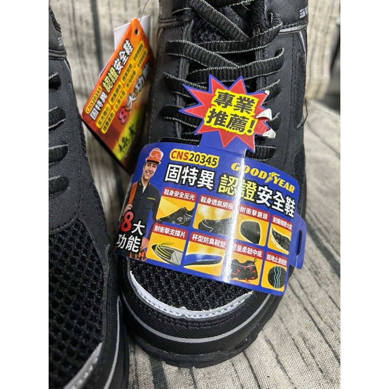 金英鞋坊~GOODYEAR 固特異 男款多功能國家認證鋼頭安全鞋03960-黑 超低直購價690元-細節圖5