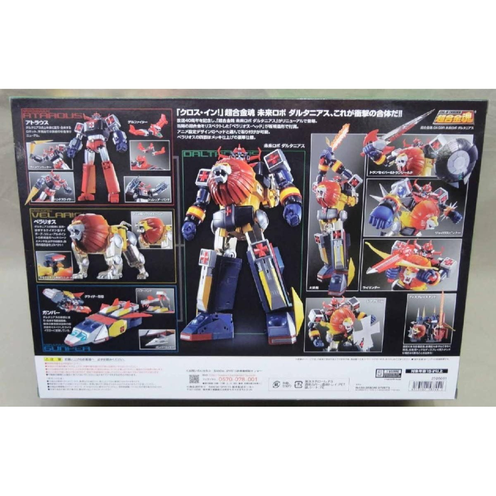 日版 全新 超合金魂 GX-59R 未来ロボ 巨獸王-細節圖2