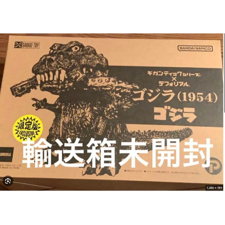 現貨 巨大系列 Q版 哥吉拉1954 啃電車 少限RIC 發光Ver(日版) 運輸箱未拆 實拍-規格圖7