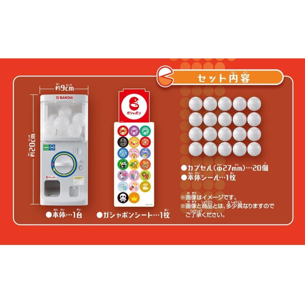 全新 萬代 1/3 轉蛋機 扭蛋機  圖2 為內容物-細節圖2
