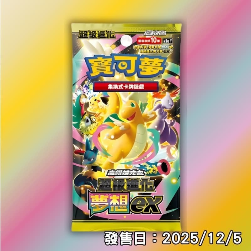 寶可夢集換式卡牌遊戲 超級進化 高級擴充包 超級進化夢想ex-規格圖3