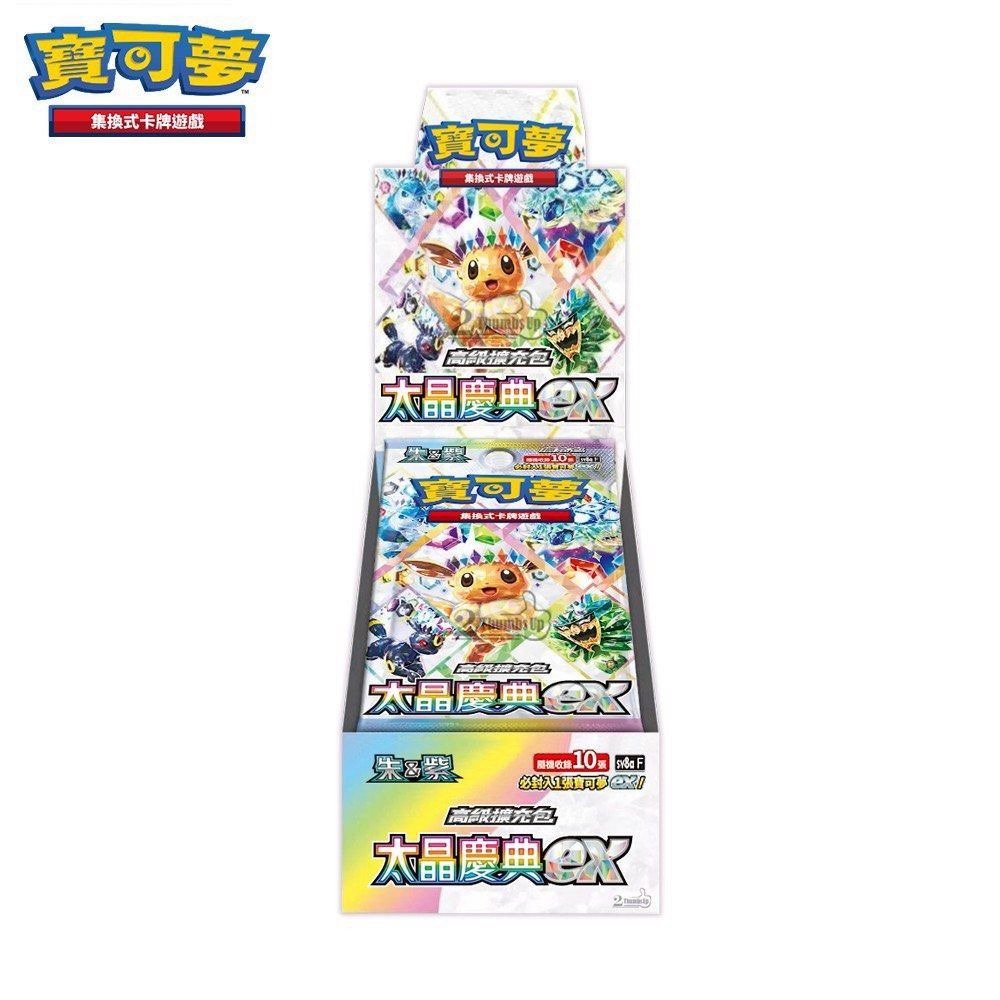 寶可夢集換式卡牌遊戲 超級進化 高級擴充包 超級進化夢想ex-規格圖3