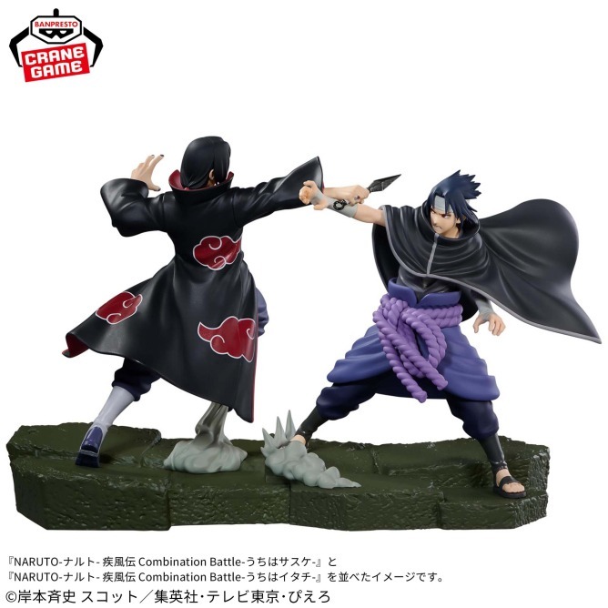 日版 NARUTO 火影忍者 疾風伝 Combination Battle- 佐助 鼬 約15cm-細節圖4