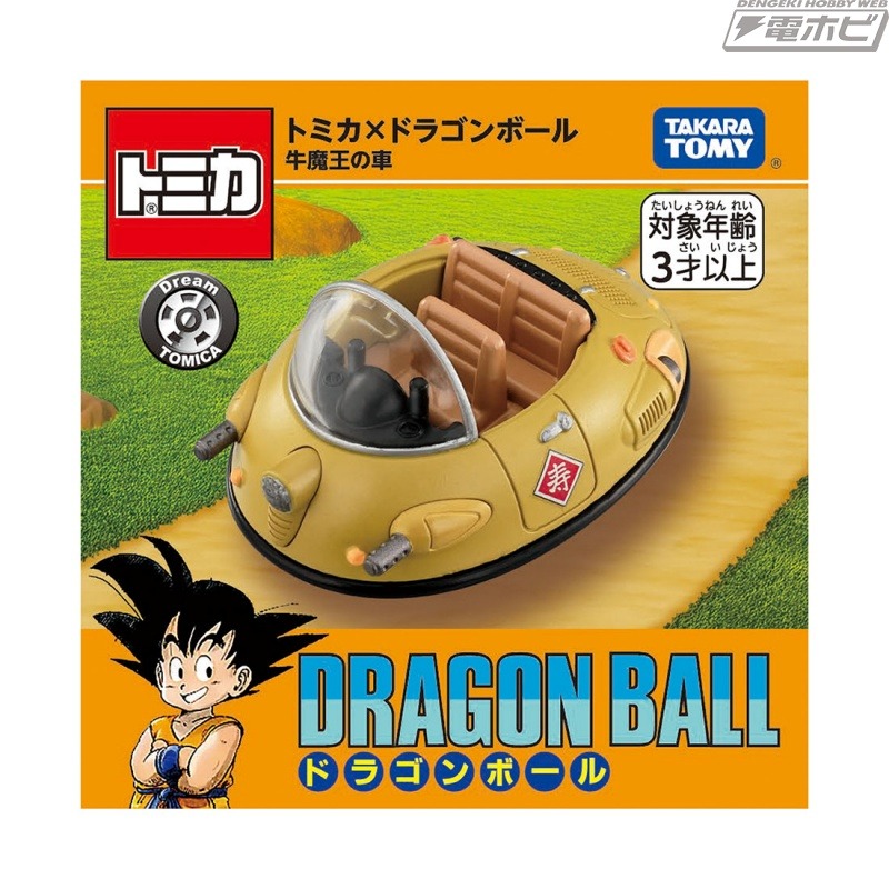 牛魔王車