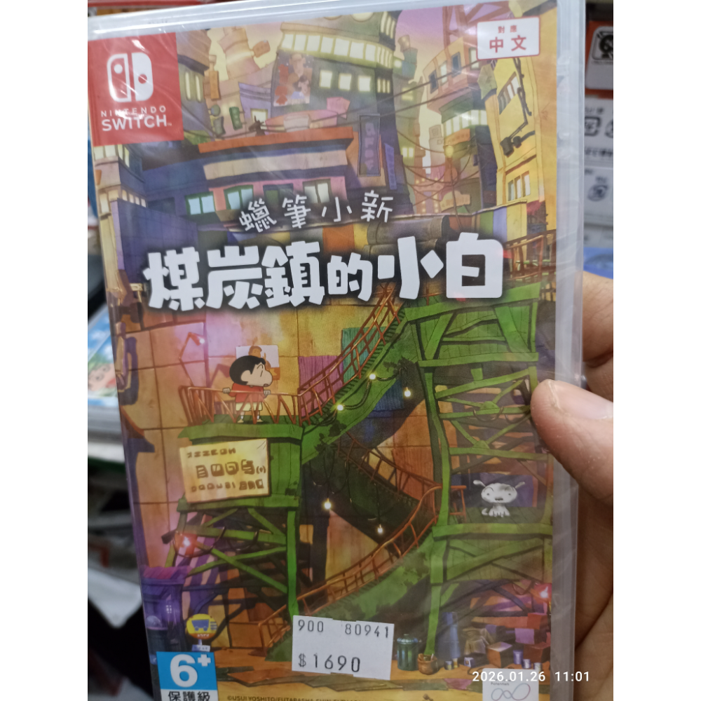 任天堂switch 蠟筆小新煤炭鎮的小白 中文版 全新未拆-規格圖3