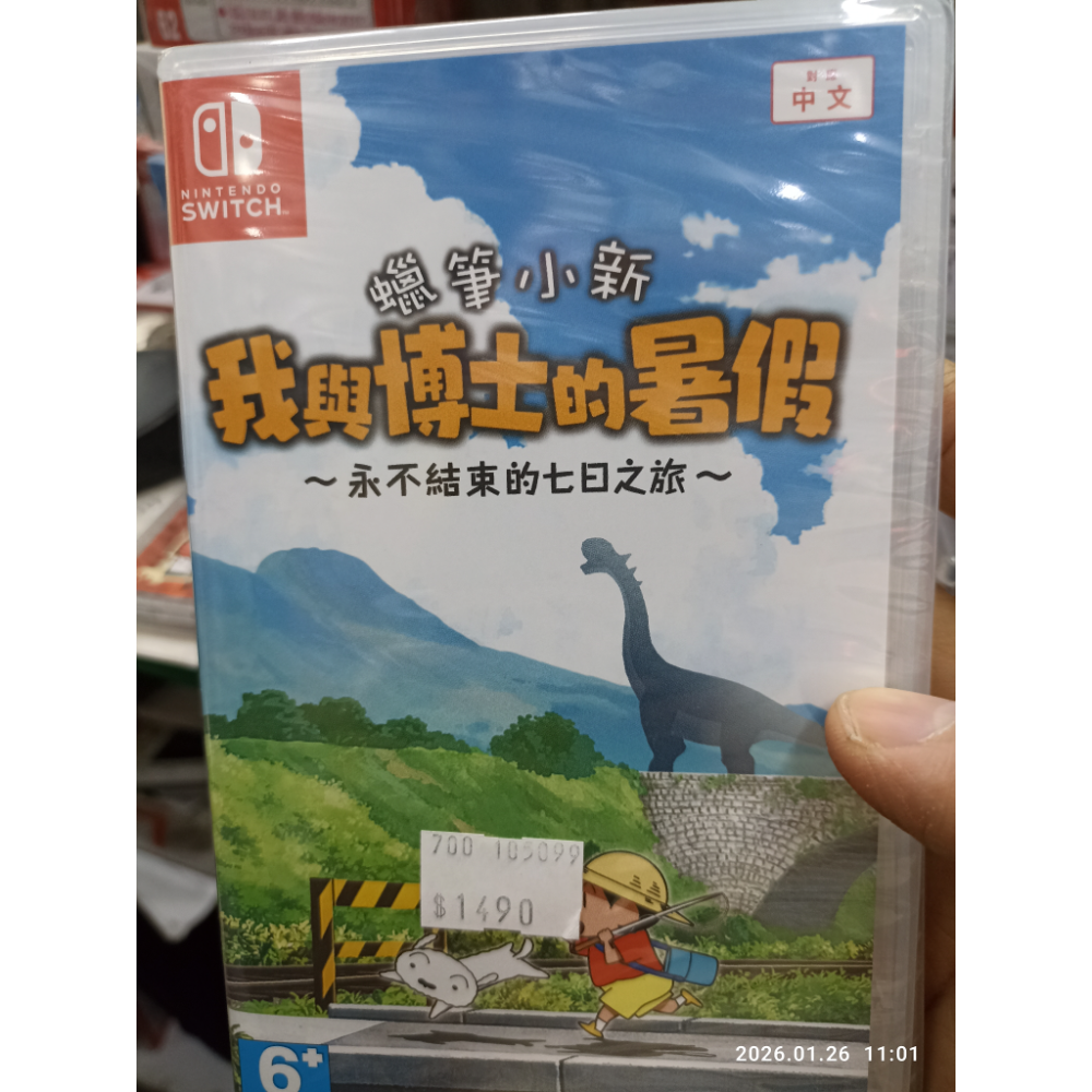 任天堂switch 蠟筆小新煤炭鎮的小白 中文版 全新未拆-規格圖3