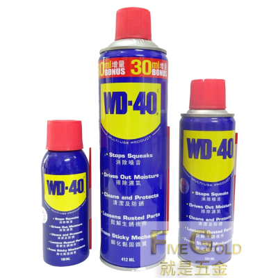 WD-40 WD40 wd40 潤滑油 防鏽油 除鏽油 潤滑劑 潤滑 保養 排除水份 #就是五金 潤滑油品