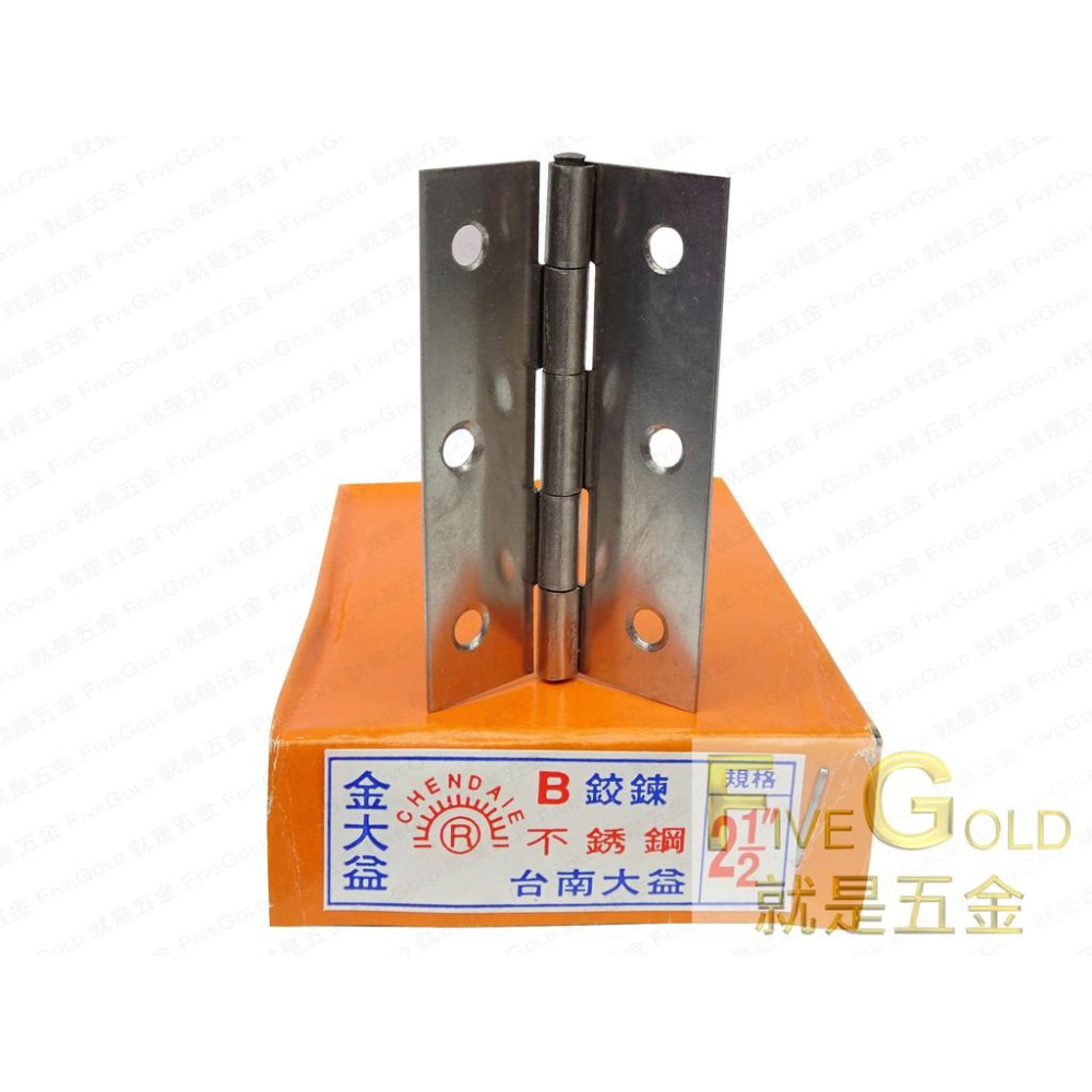 白鐵丁雙 2＂ 2-1/2＂ 3＂ 3-1/2＂ 4＂ 活頁 後鈕 鉸鍊 # 鎖類暨鉸鍊五金及門栓-細節圖2