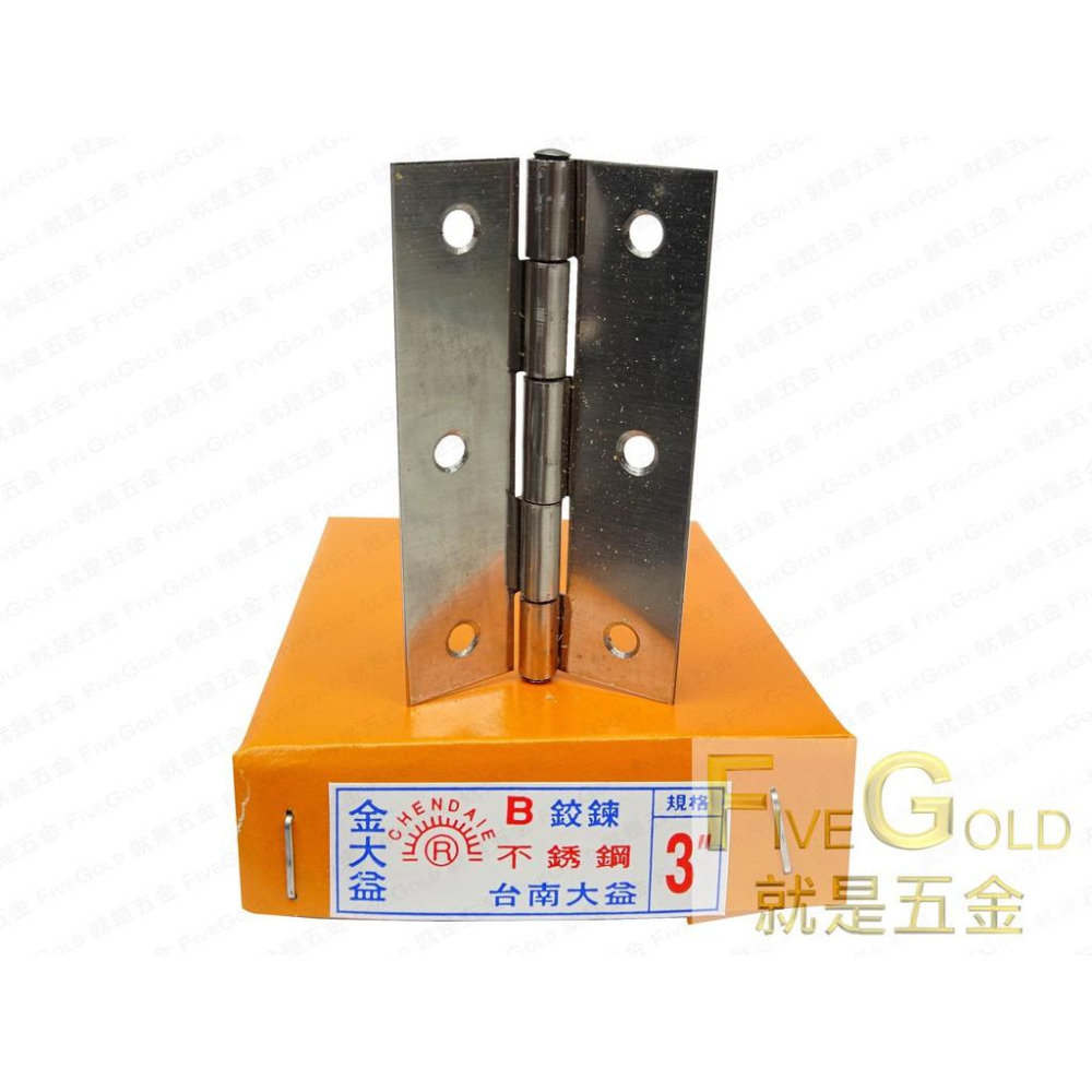 白鐵丁雙 2＂ 2-1/2＂ 3＂ 3-1/2＂ 4＂ 活頁 後鈕 鉸鍊 # 鎖類暨鉸鍊五金及門栓-細節圖3