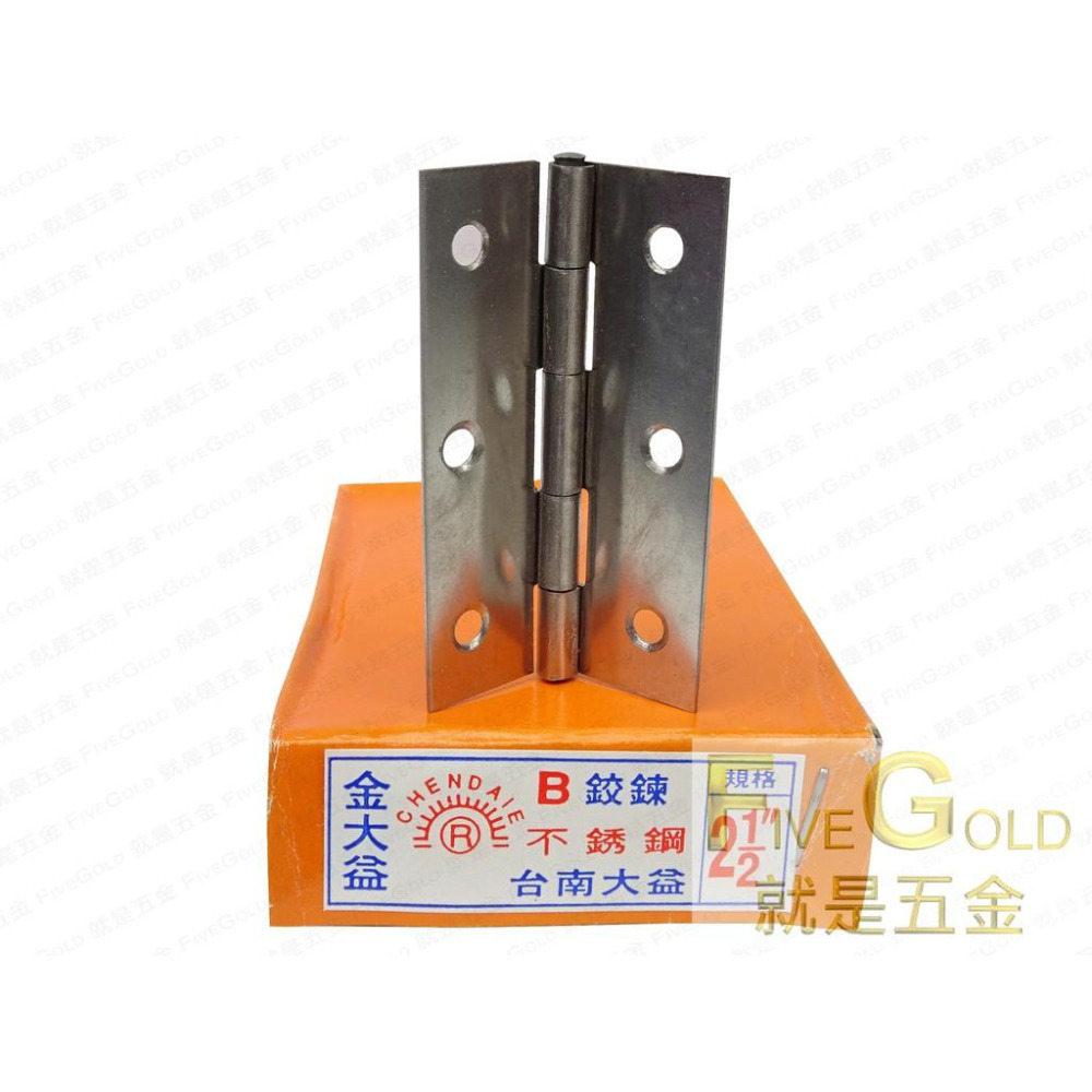 白鐵丁雙 2＂ 2-1/2＂ 3＂ 3-1/2＂ 4＂ 活頁 後鈕 鉸鍊 # 鎖類暨鉸鍊五金及門栓-細節圖2