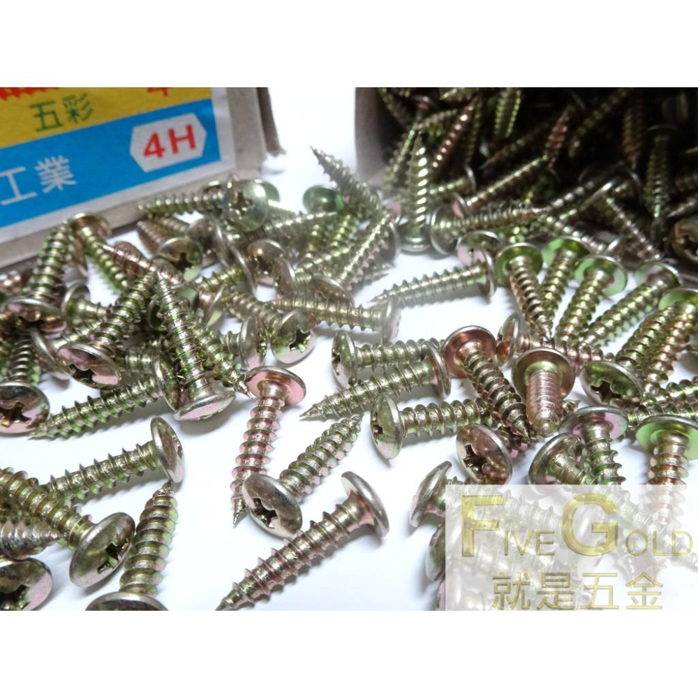 鐵板牙螺絲  大扁頭  5/32 * 3/8 ＂ ~2-1/2 ＂  熱處理  電鍍五彩  #就是五金 鑽尾暨簡易螺絲-細節圖3