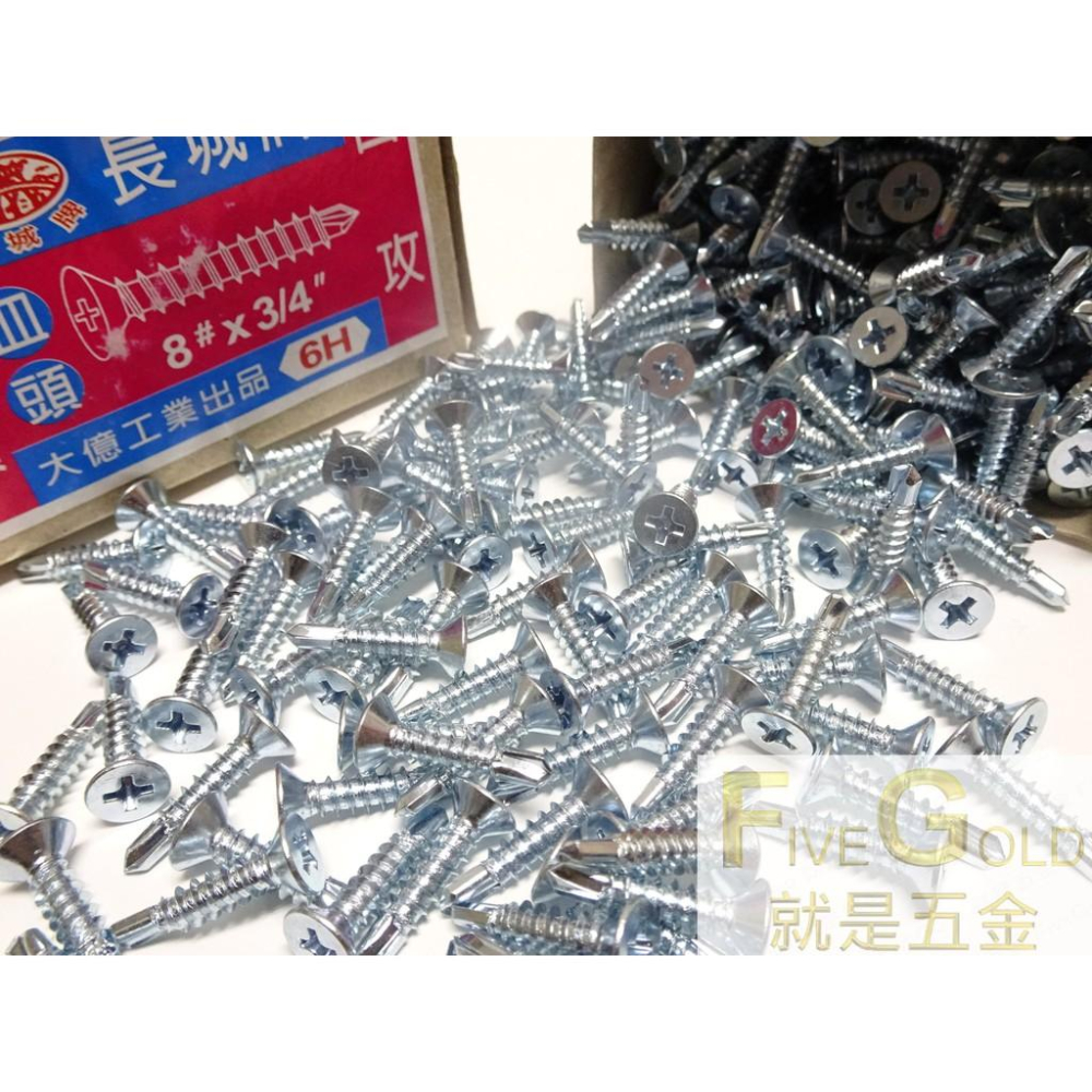 自攻螺絲  皿頭 沙拉頭 1/2(4分) 3/4(六分) 1＂(一英寸) 1-1/2＂ 2＂ #就是五金 鑽尾暨簡易螺絲-細節圖2