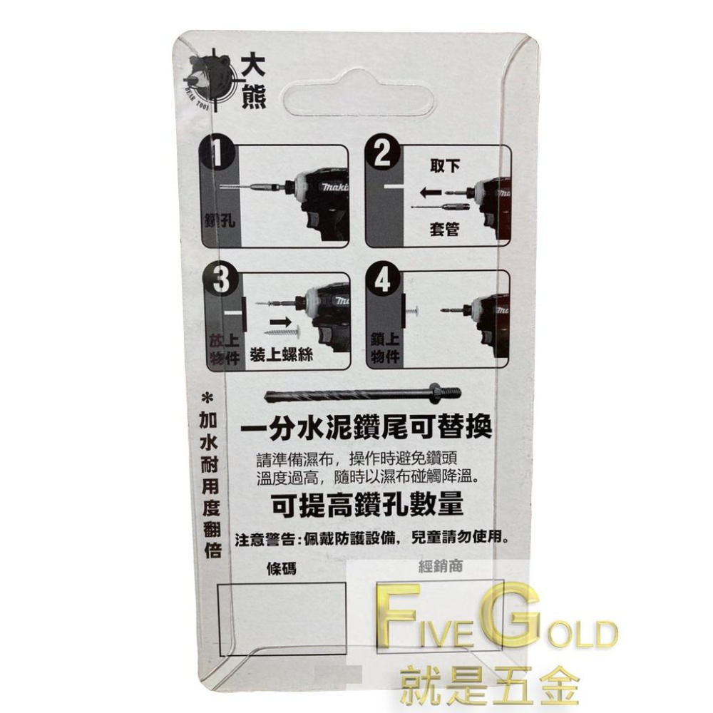 1/8 3.2mm 鎖牙式水泥鑽頭(三入組) 一分鑽兼鎖 1分水泥鑽掛鎖 替換式鑽尾 補充包鑽尾 #就是五金 鑽尾暨簡易-細節圖3