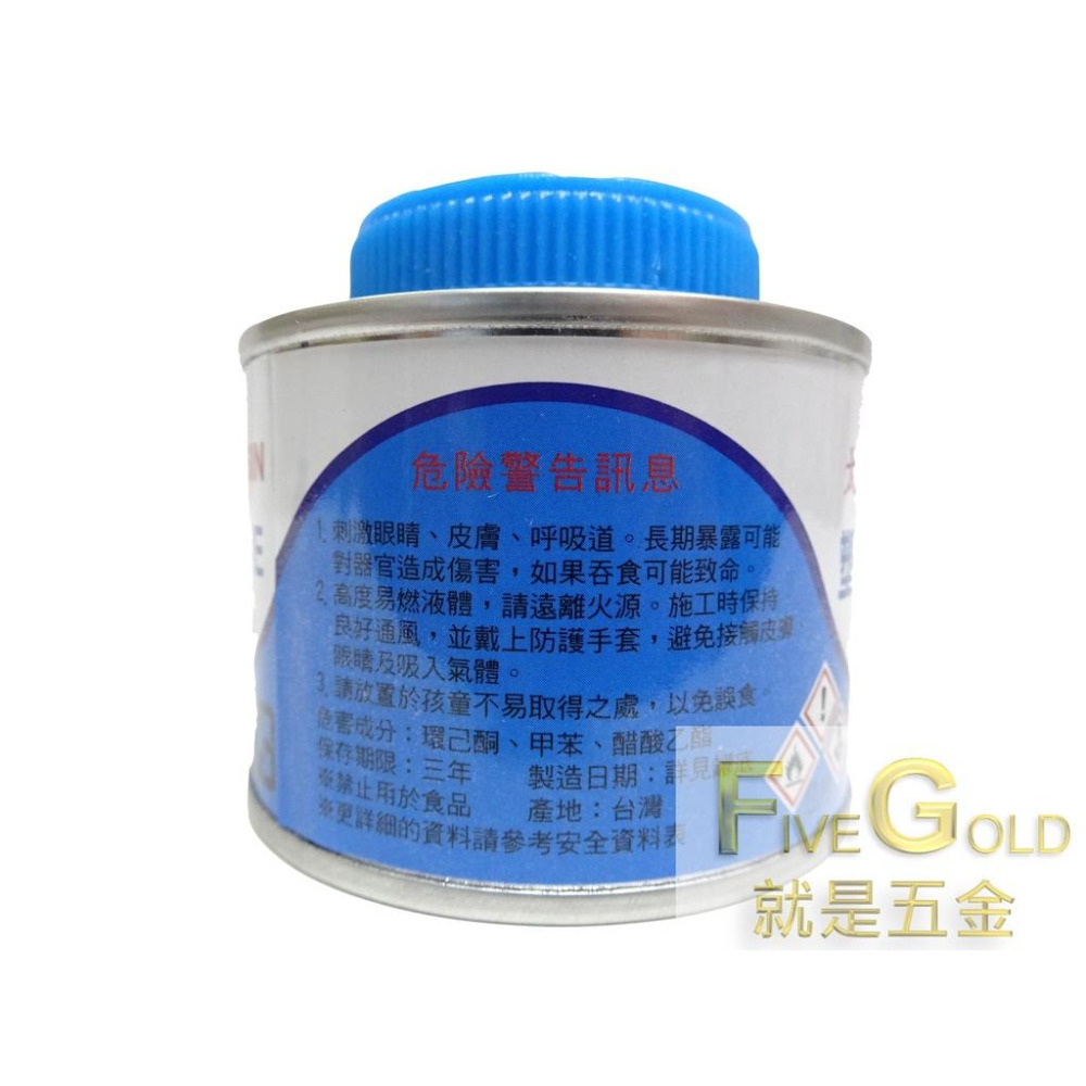 太陽硬質膠合劑 塑膠管黏著劑 塑膠油 塑膠水管膠合劑 (硬質專用)  #就是五金 黏貼修補-細節圖2