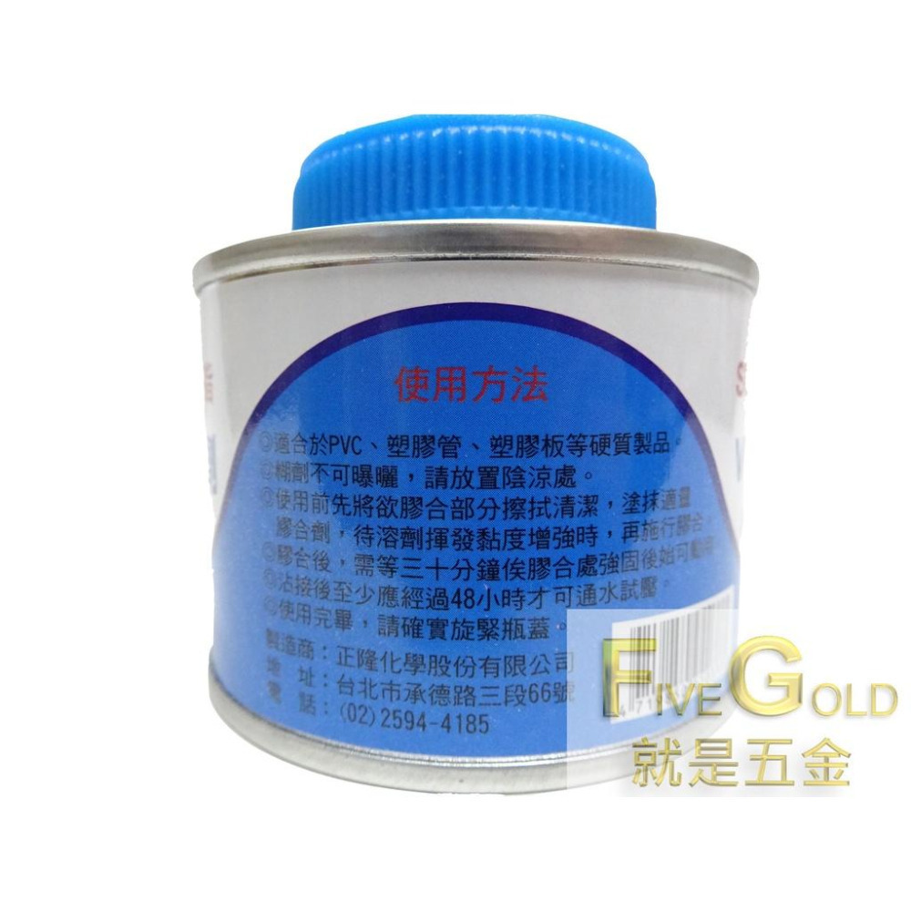 太陽硬質膠合劑 塑膠管黏著劑 塑膠油 塑膠水管膠合劑 (硬質專用)  #就是五金 黏貼修補-細節圖3