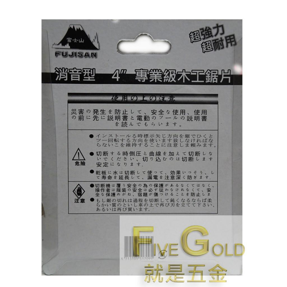 木工切片 砂輪機切片 木材鋸片 電動鋸片切片  #就是五金 小五金-細節圖2