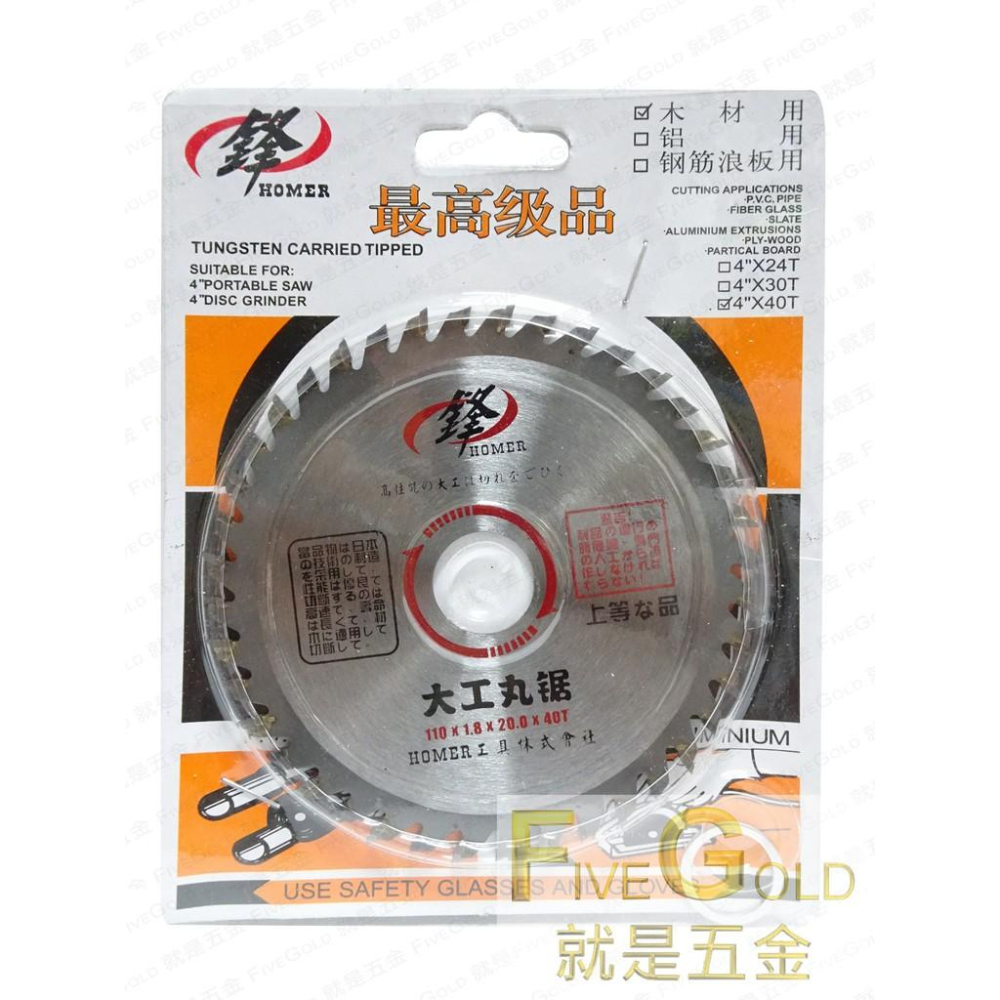 木工切片 砂輪機切片 木材鋸片 電動鋸片切片  #就是五金 小五金-細節圖3