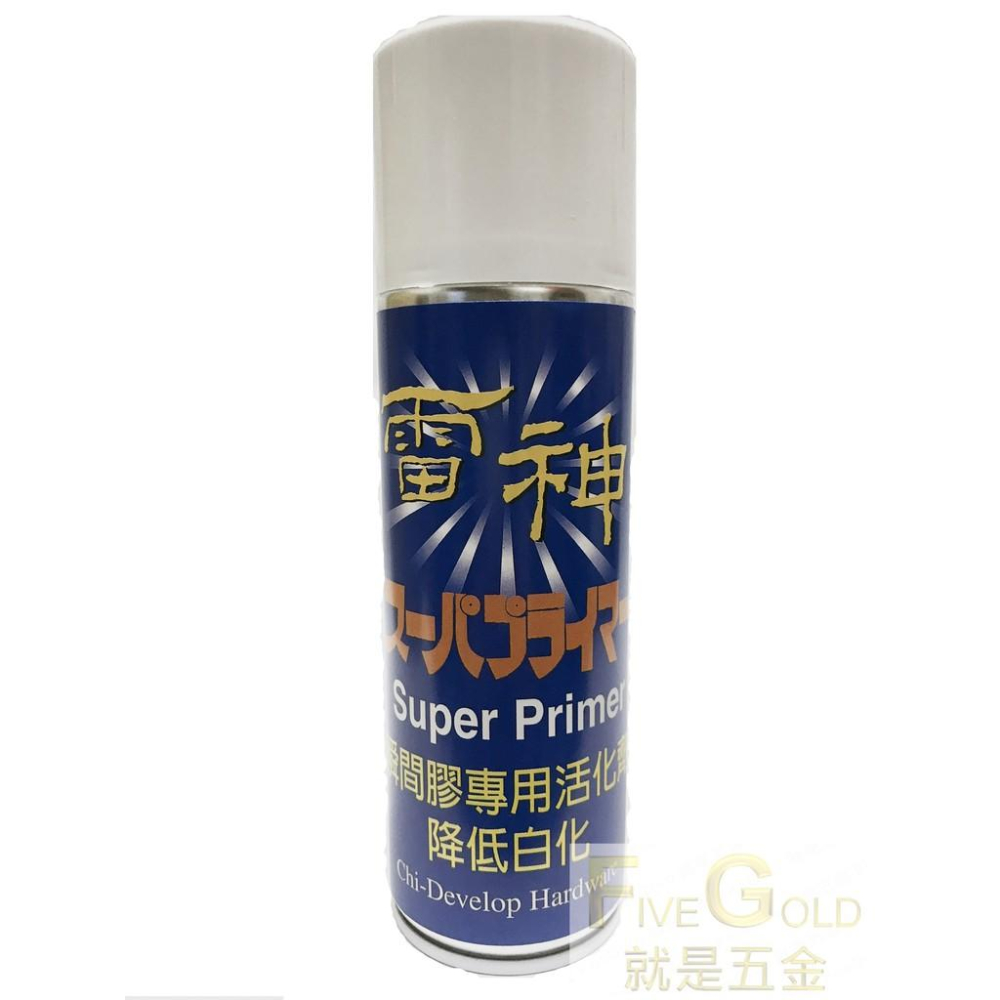 瞬間膠 催化劑 170ml  190ml 加速劑 活化劑 降低白化   #就是五金 黏貼修補-細節圖2