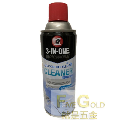 WD40 3-IN-ONE 冷氣空調清潔劑 冷氣清潔 #就是五金 潤滑油品