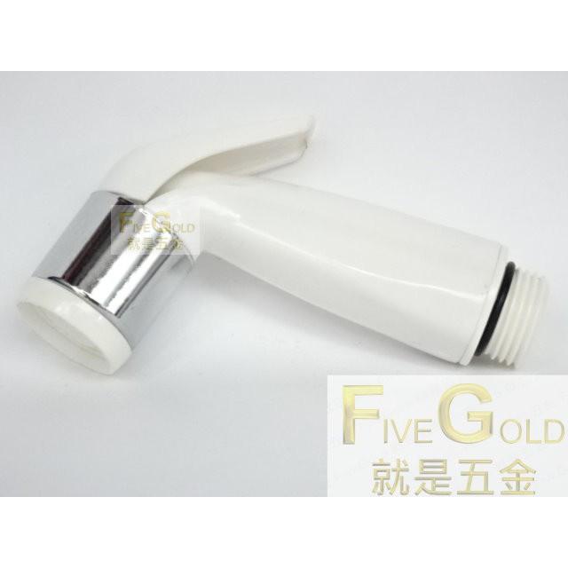 洗屁屁把手組 衛生清洗器 衛生沖洗器  免痣清洗器  #就是五金 小水材-細節圖2