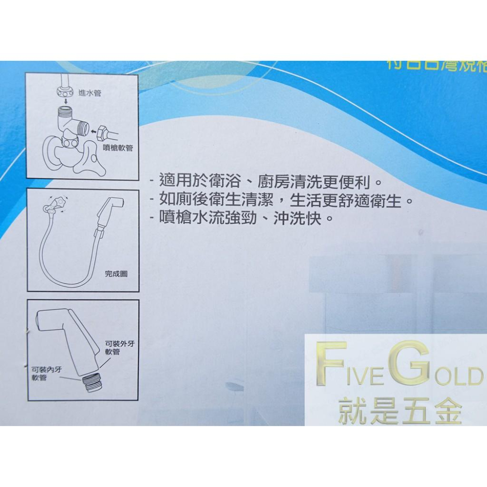 洗屁屁把手組 衛生清洗器 衛生沖洗器  免痣清洗器  #就是五金 小水材-細節圖3