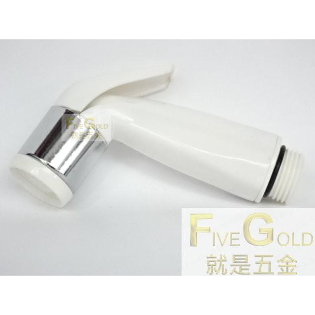 洗屁屁把手組 衛生清洗器 衛生沖洗器  免痣清洗器  #就是五金 小水材-細節圖2