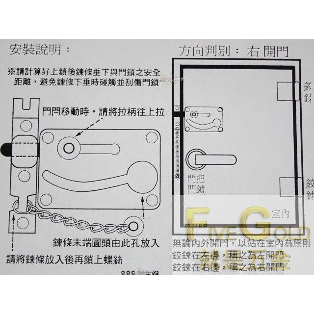 防盜鍊鎖附門栓  # 鎖類暨鉸鍊五金及門栓-細節圖3