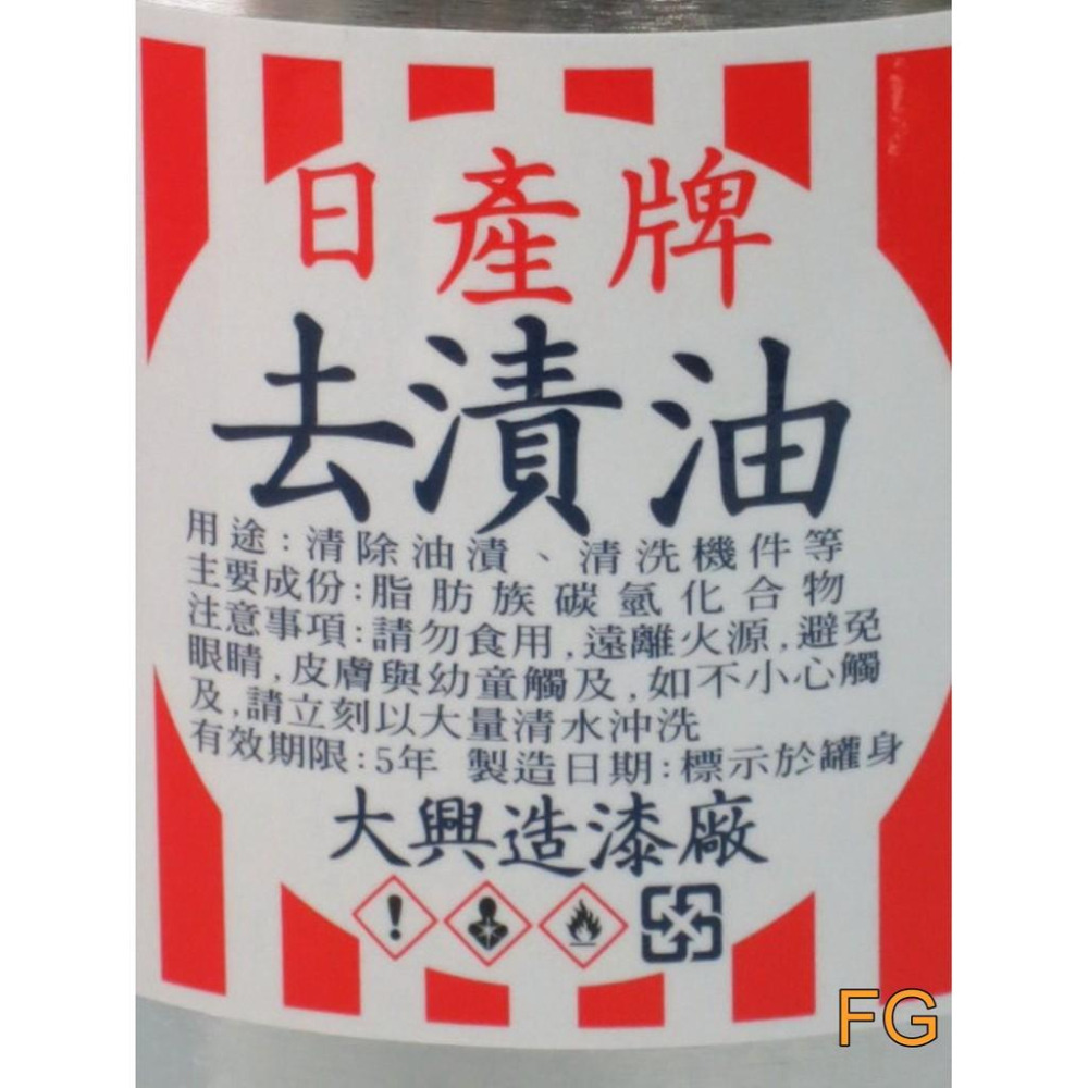 去漬油 五加侖裝   #就是五金 塗料暨工具-細節圖2